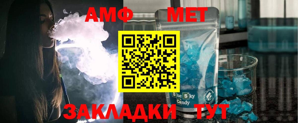 Amphetamine VHQ Химки
