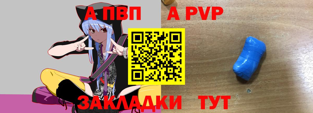 Альфа ПВП  Alpha PVP СК КРИС  где продают   Вход с VPN  Химки  Alfa_PVP VHQ 