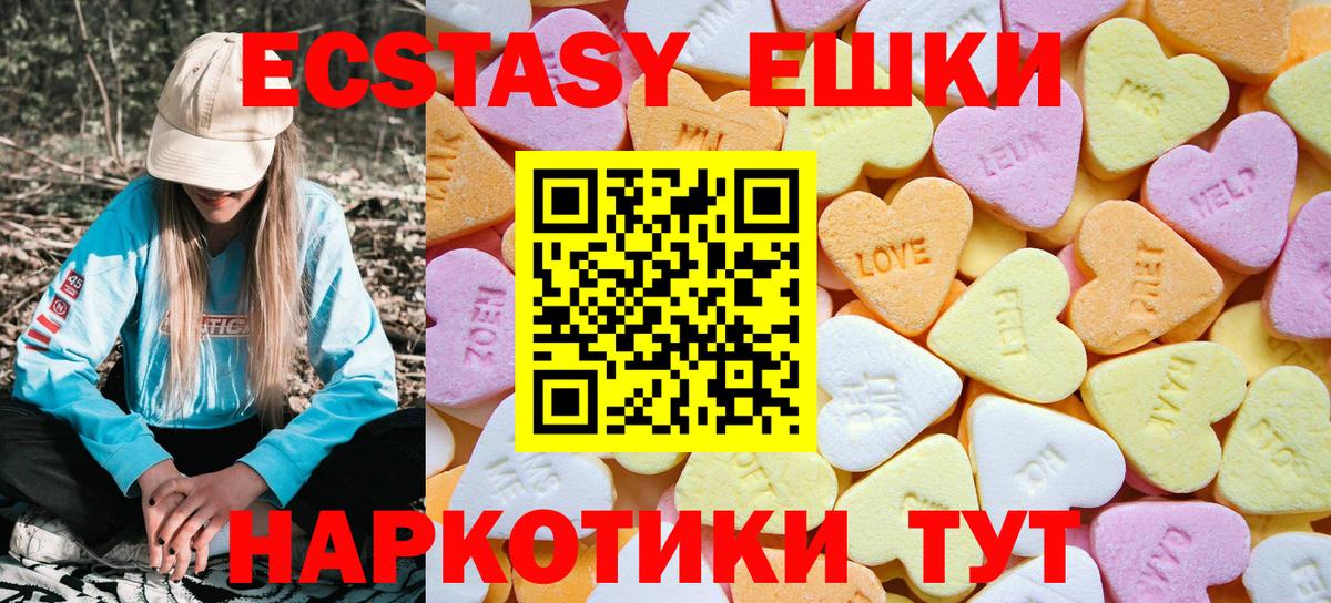 Химки  ЭКСТАЗИ Philipp Plein  ЭКСТАЗИ  Вход с VPN  Ecstasy таблы 