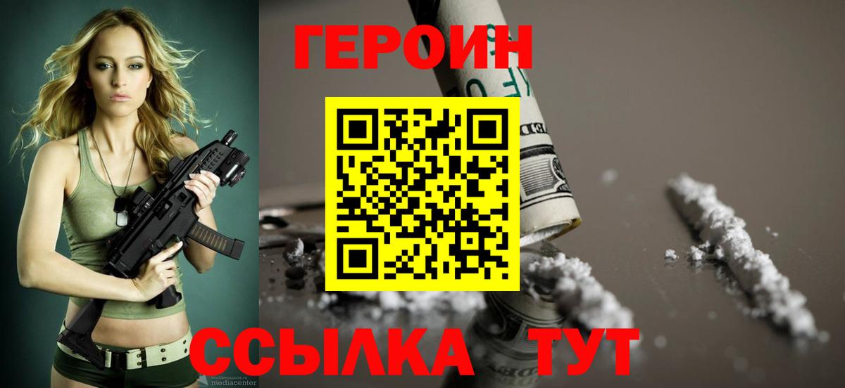 ГЕРОИН гречка  Героин  Химки  Вход с VPN 