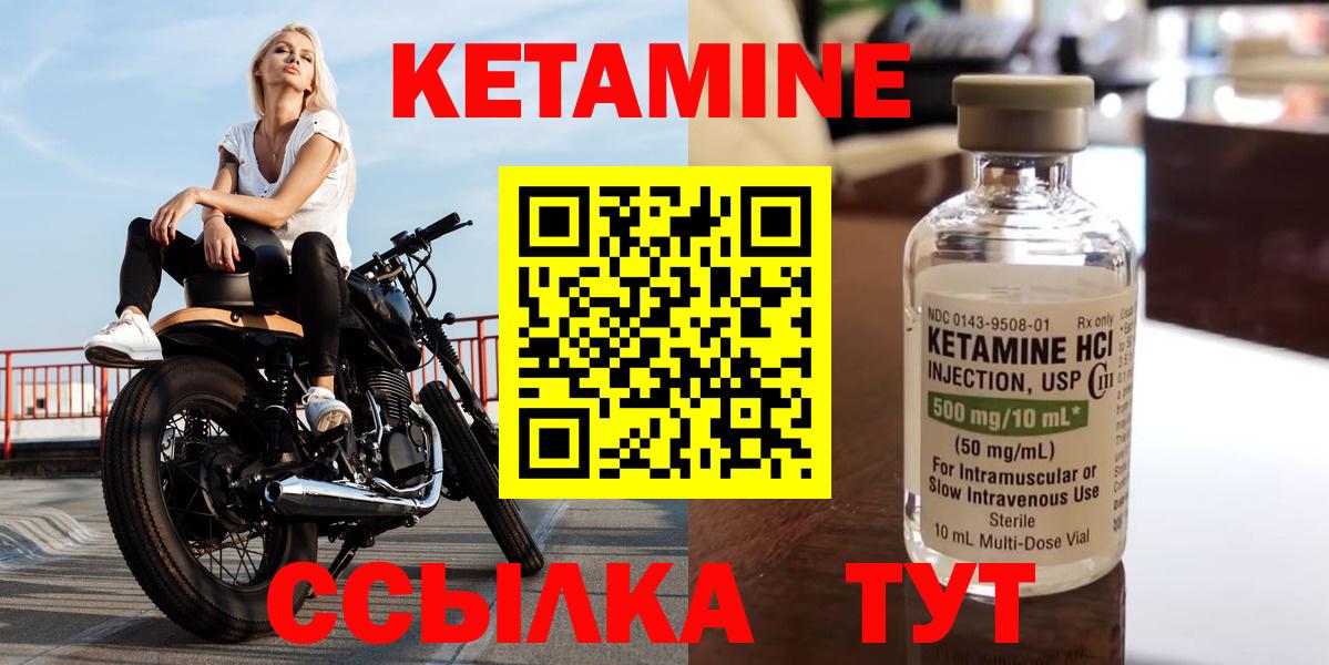 Кетамин ketamine  КЕТАМИН ketamine  Химки  Вход с VPN 