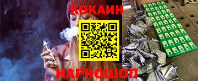 кокаин премиум Новокубанск