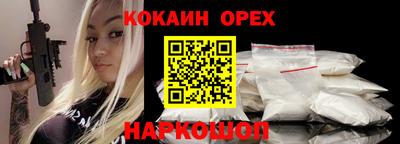 кокаин Новодвинск