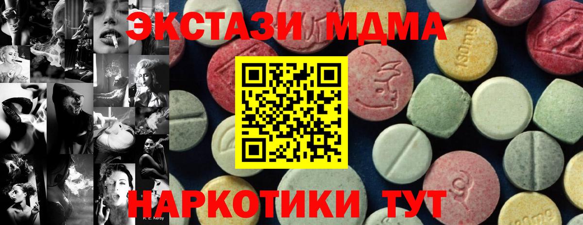 МДМА кристаллы  МДМА  Химки  Вход с VPN  МДМА молли 