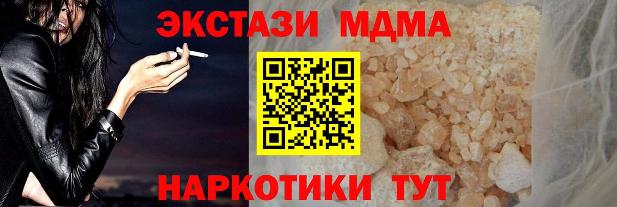МДМА crystal Химки