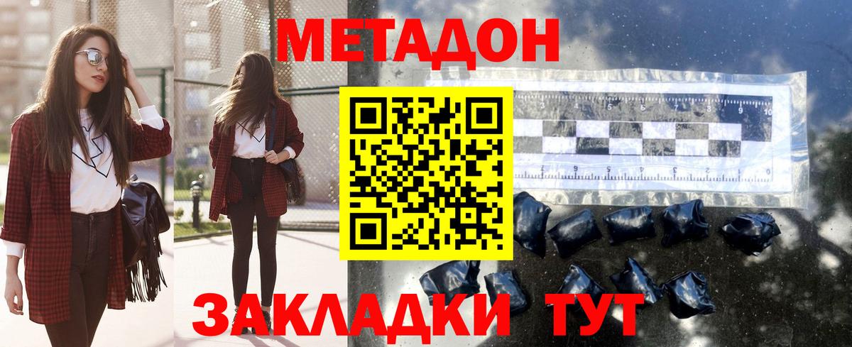 МЕТАДОН белоснежный Химки